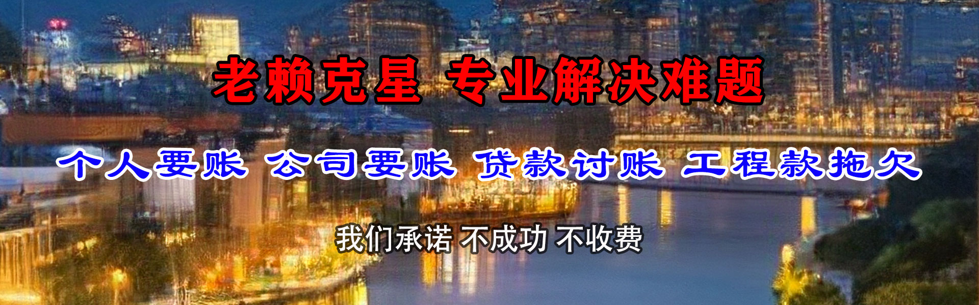 巨野清债公司